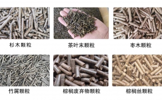 木屑顆粒機(jī)設(shè)備的5大優(yōu)點(diǎn)，最后1個(gè)很少有人知道