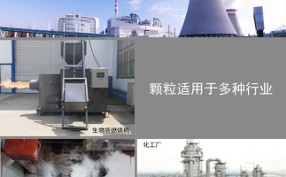 生物質(zhì)顆粒價(jià)格及發(fā)展前景，免費(fèi)拿走，不謝